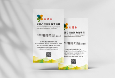 心連心教育機構