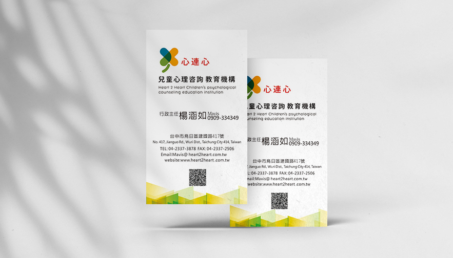 心連心教育機構