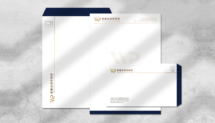 世衡法律事務所